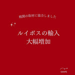 【ルイボス輸入量が増加】名古屋税関