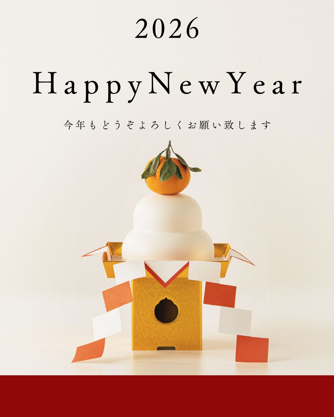 【謹賀新年】明けましておめでとうございます。