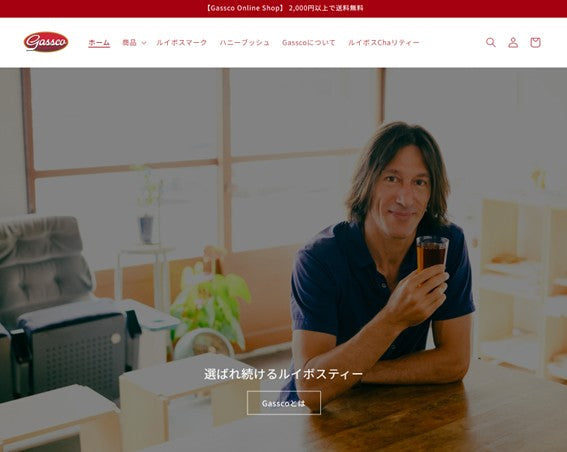 【リニューアルオープン】オンラインショップが新しくなりました！