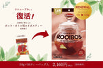 【リニューアル】ポット・ボトル用ルイボスティーが復活しました！