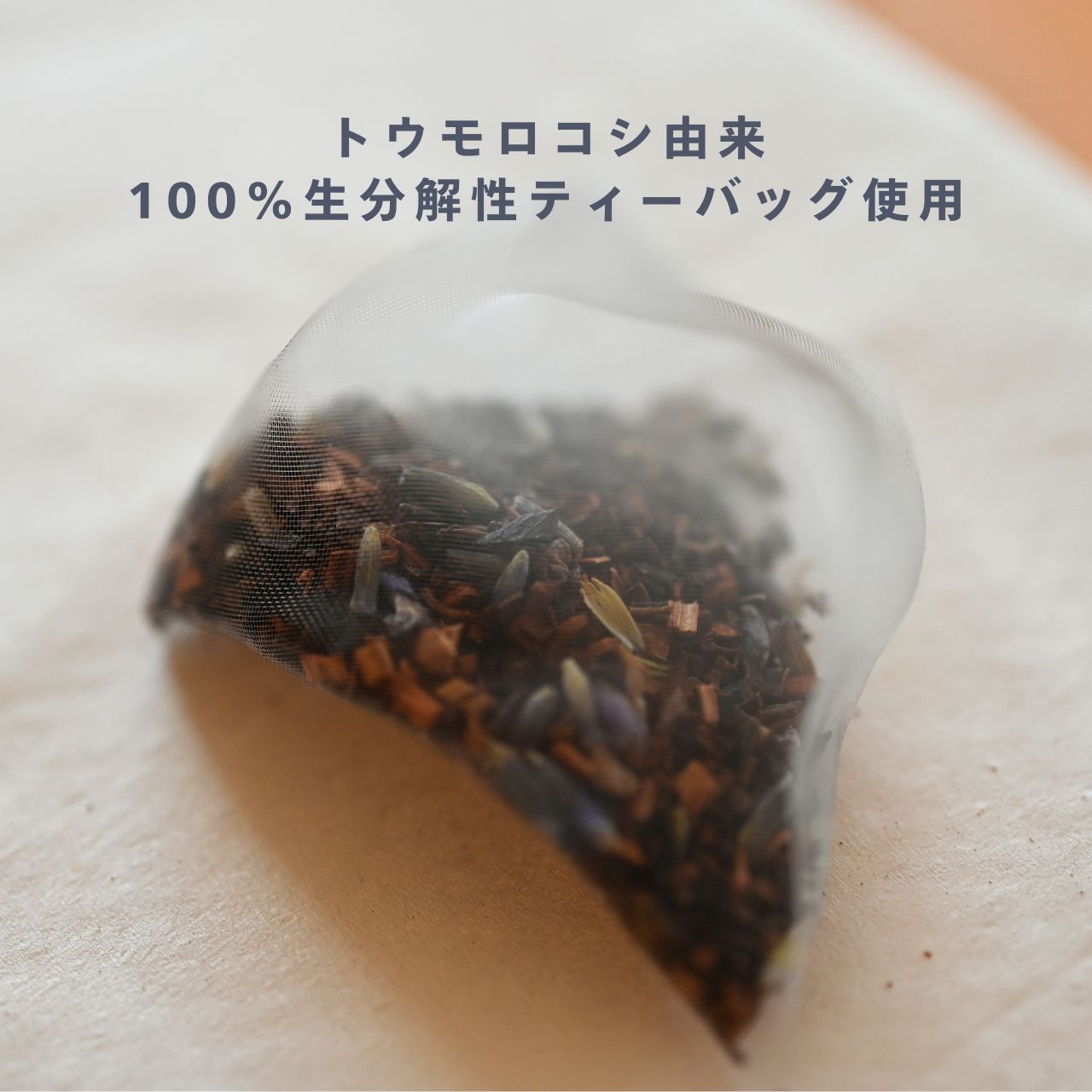 ラベンダーハニーブッシュティー30個入（1.8g x 30個）