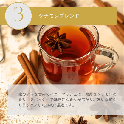 シナモンハニーブッシュティー30個入（2g x 30個）