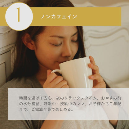 ハニーブッシュリラックスセット（送料無料）