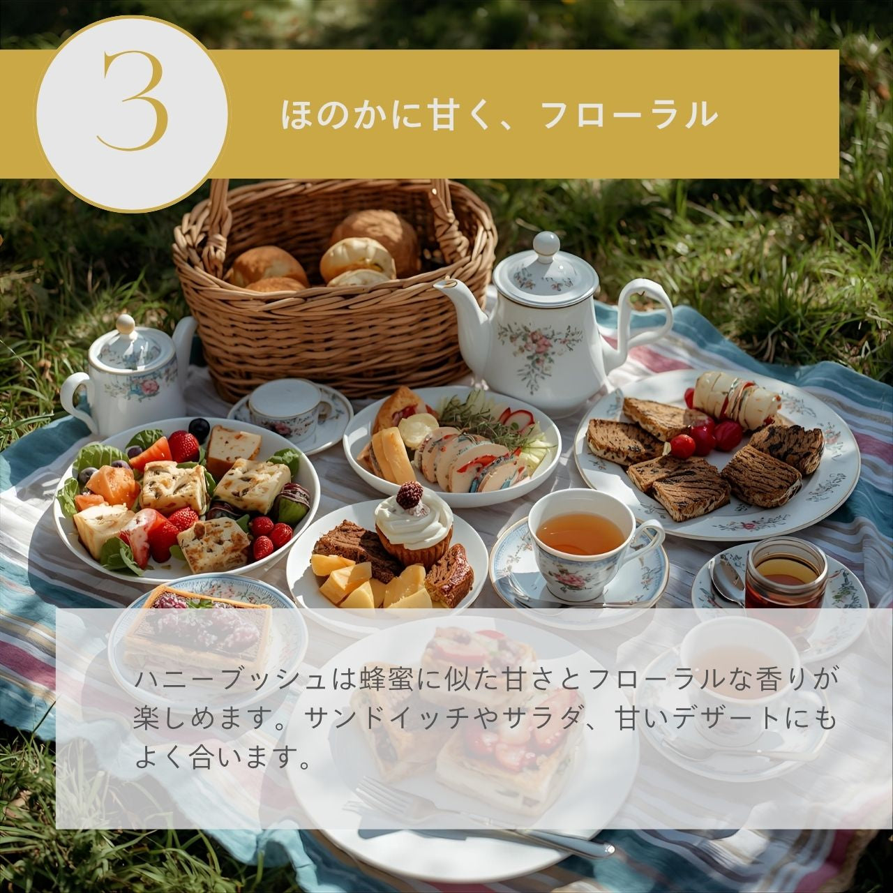 ハニーブッシュリラックスセット（送料無料） – ガスコ オンラインショップ