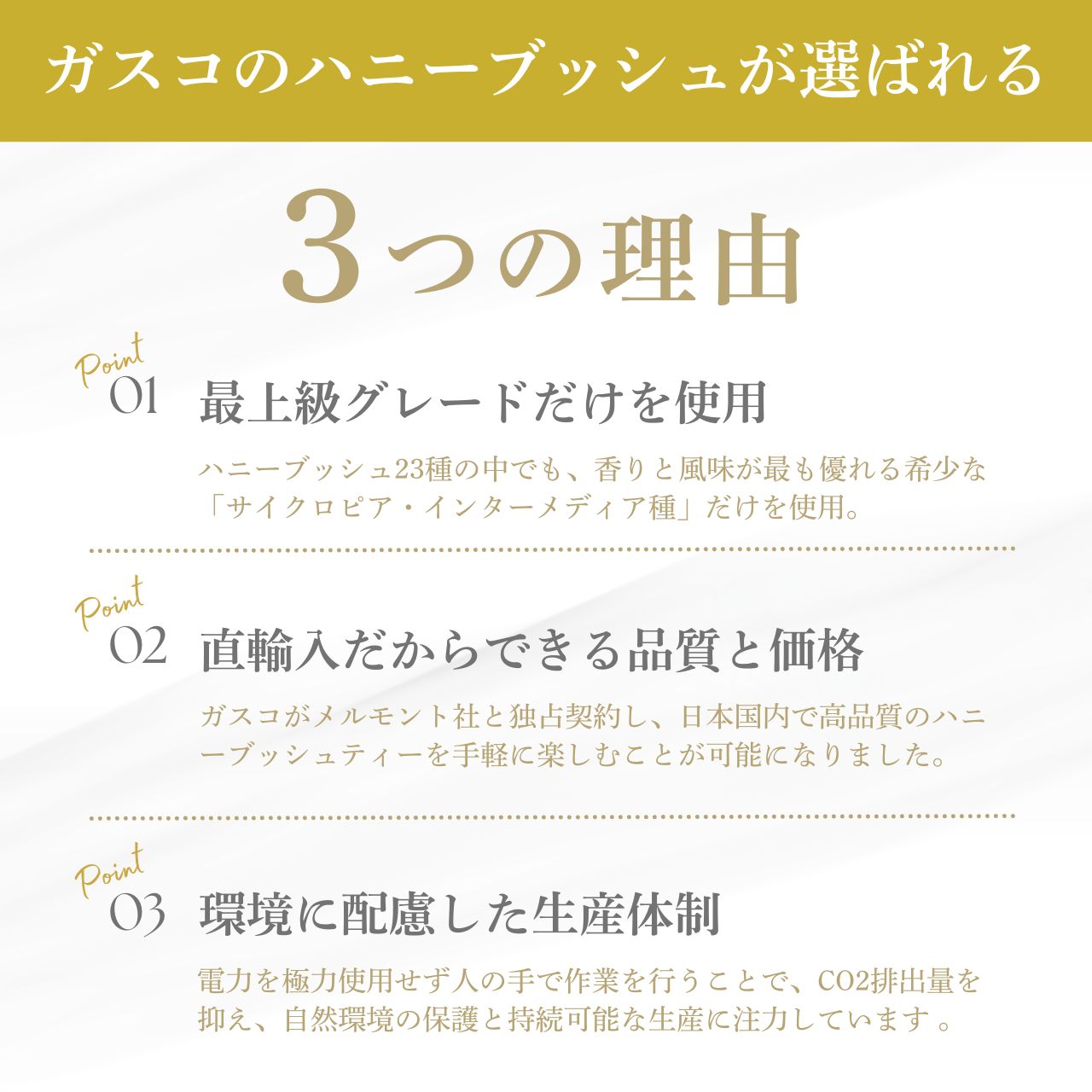 ハニーブッシュリラックスセット（送料無料）