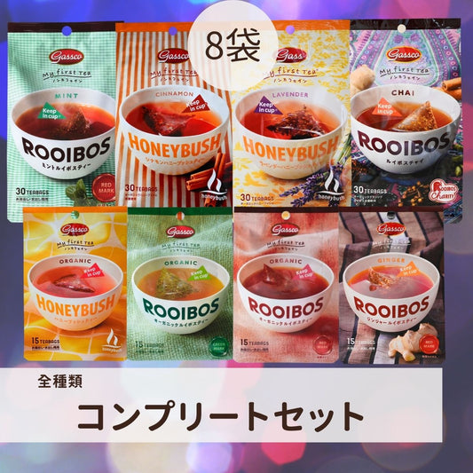 全種類コンプリートセット（送料無料）