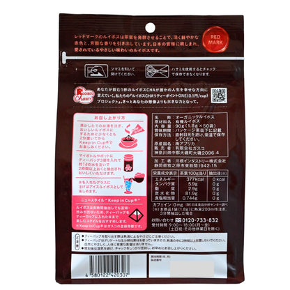 オーガニックルイボスティー発酵タイプ50個入（1.8g×50個）