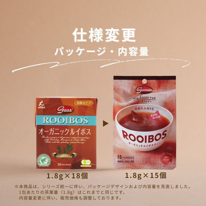 オーガニックルイボスティー発酵タイプ15個入（1.8g×15個）