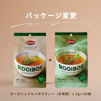 オーガニックルイボスティー非発酵タイプ30個入（1.5g×30個）