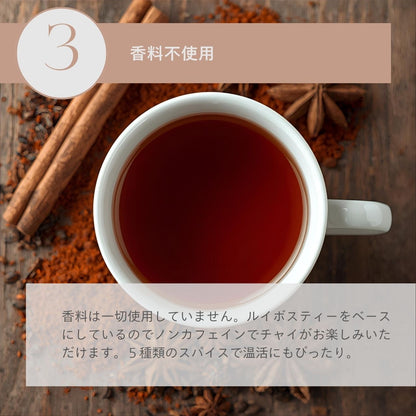 ルイボスチャイ30個入（2g×30個）