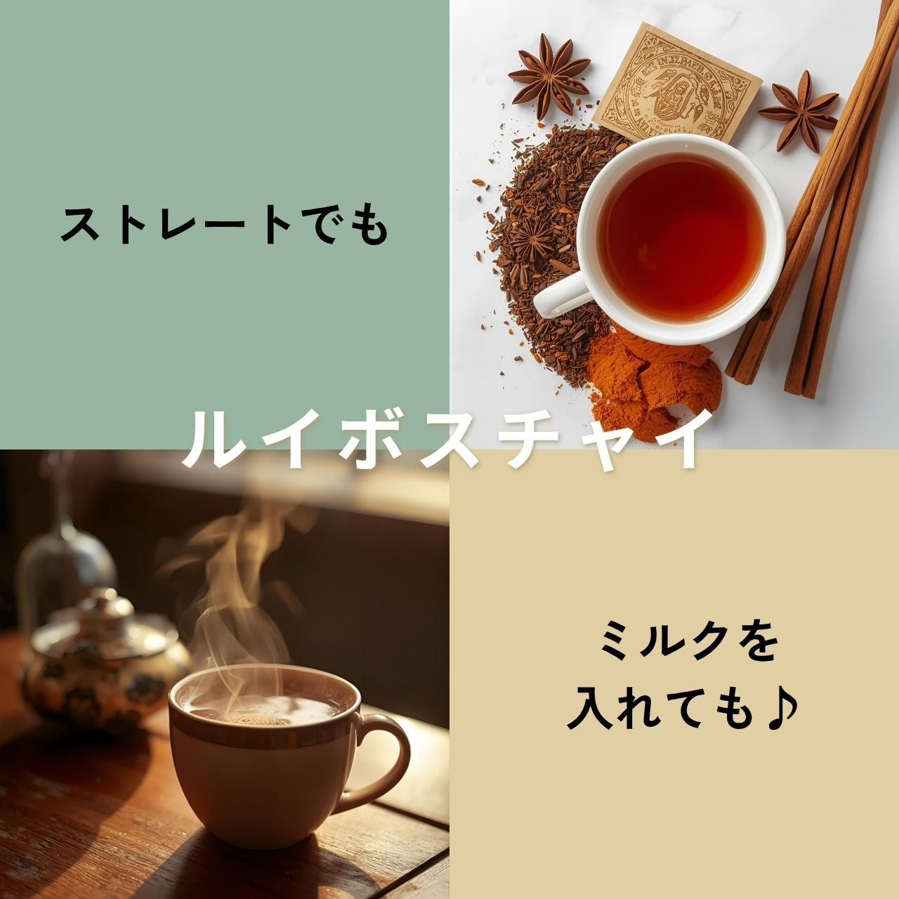 ルイボスチャイ30個入（2g×30個）