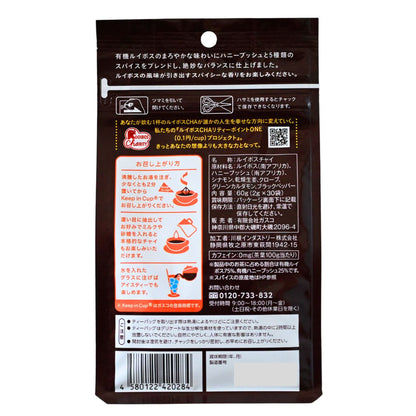 ルイボスチャイ30個入（2g×30個）