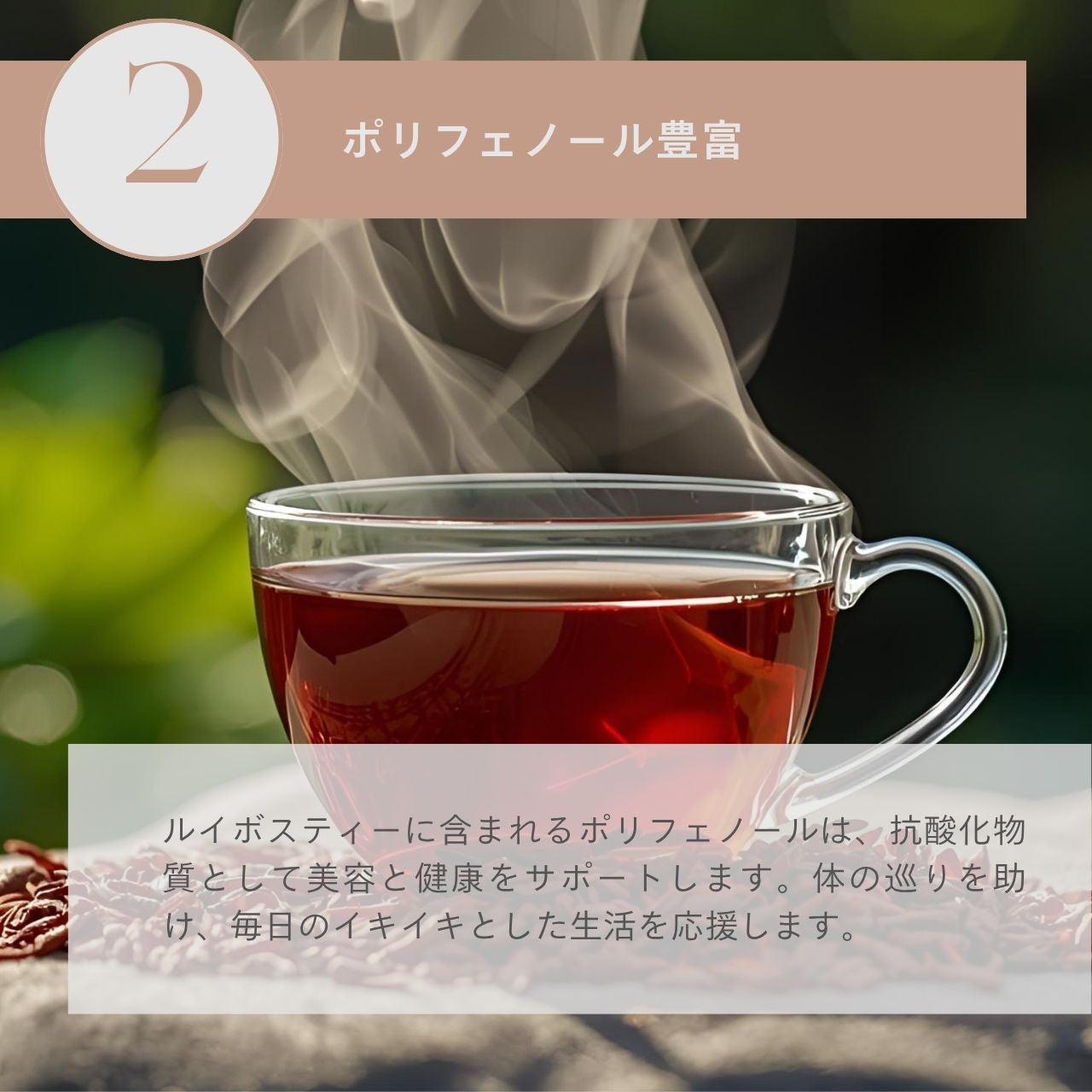 ミントルイボスティー30個入（1.8g×30個）