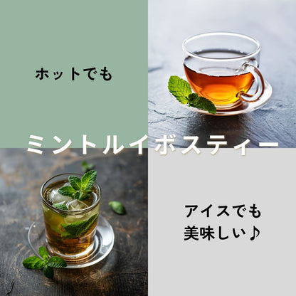 ミントルイボスティー30個入（1.8g×30個）