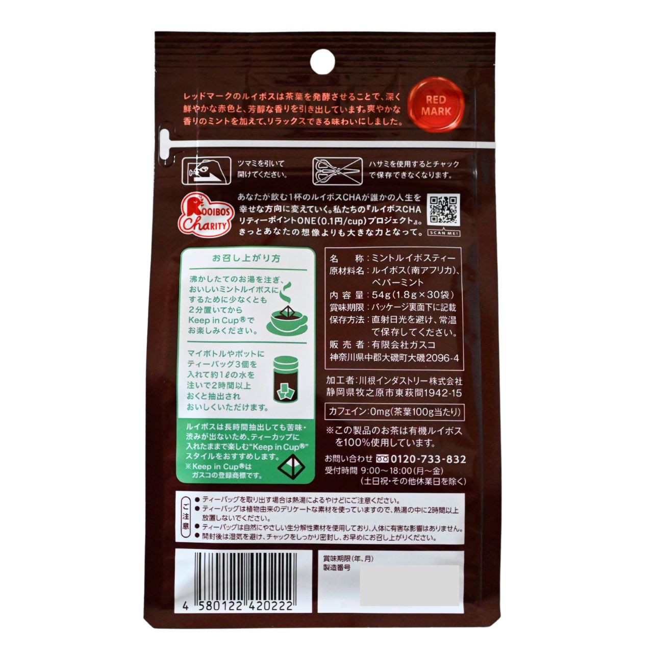 ミントルイボスティー30個入（1.8g×30個）