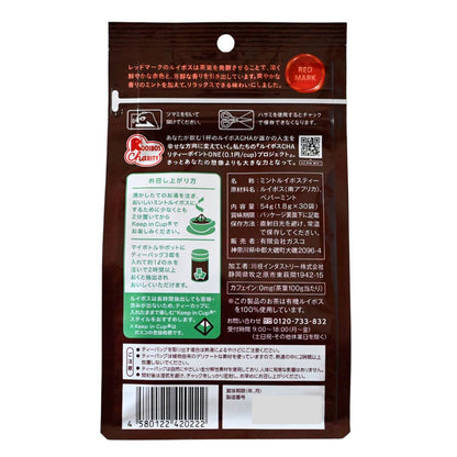 ミントルイボスティー30個入（1.8g×30個）