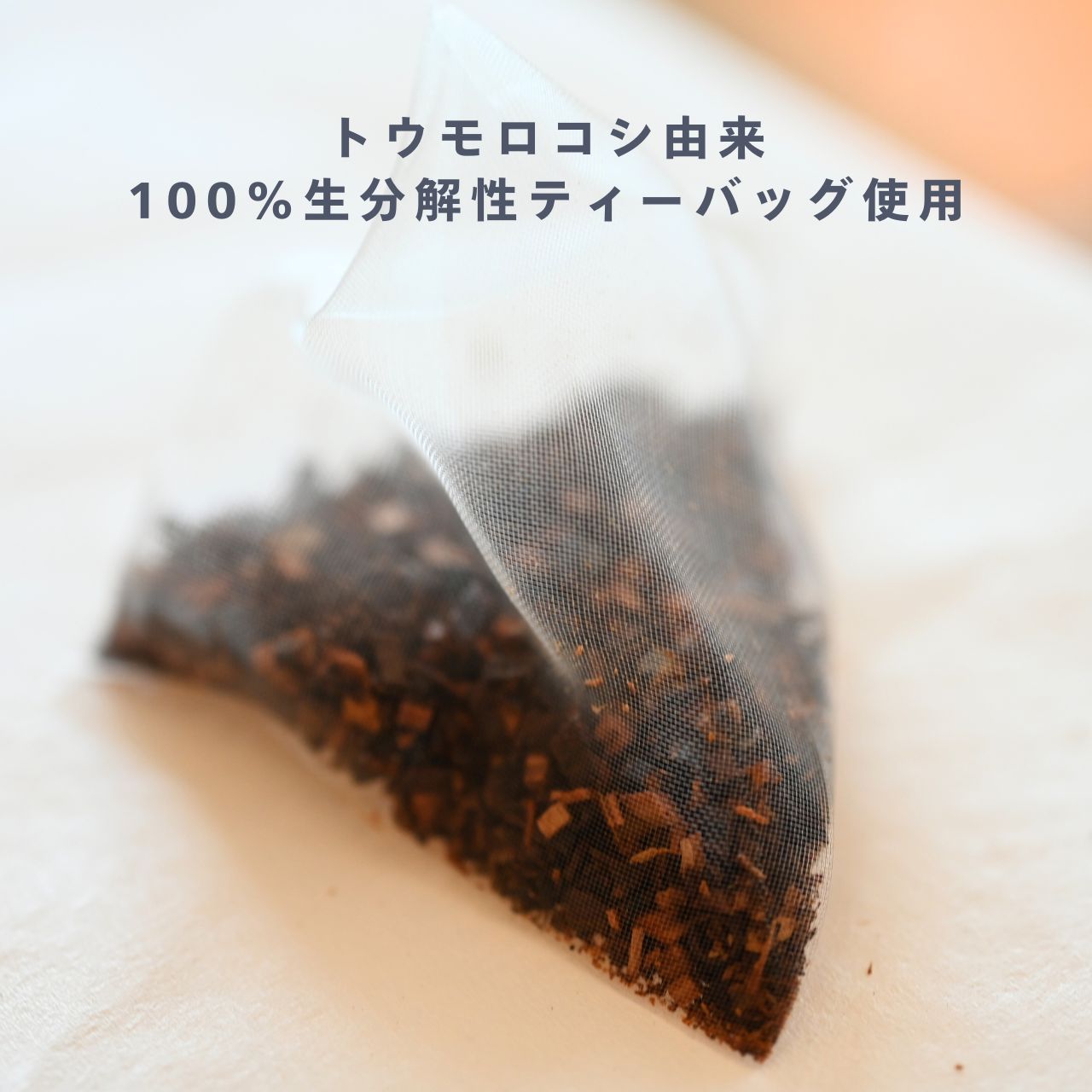 オーガニックハニーブッシュティー15個入（1.8gｘ15個）